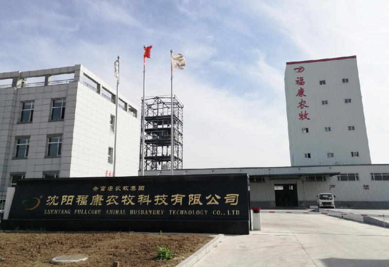 沈阳福？？蹬┠量萍加邢薰.jpg